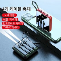 미니 휴대용 배터리 3in1무선충전기 초고속보조배터리 대용량 보조배터리, 블랙, 20000mAh