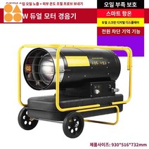 온열기 히터 난로 열풍기 공업용 공장 제트 농업용 온풍기, 40KW【듀얼 모터 라이트】송출구 노즐+외부 온도 제어