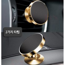 떨어짐No 차량용 휴대폰거치대 출퇴근 폰고정 운수업 경차, 송풍구 골드, 1개