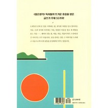 쓰기의 계절 : 인생의 사계절을 기록할 수 있는 글쓰기 주제 55가지