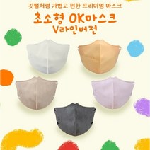 오케이마스크초소형 돌전아기 숨쉬기편한 새부리형 먼지 v라인 화이트 40매