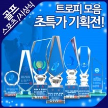 크리스탈트로피 모음, 12-15-09