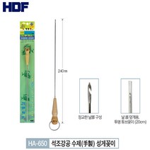 해동 수제 성게 꽂이 HA-650 돌돔낚시