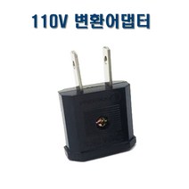 110V 변환어댑터 변환플러그 돼지코, 1개