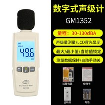 층간소음측정기 소음측정기 데시벨 아파트 디지털 소리 소음계, C 소음측정기