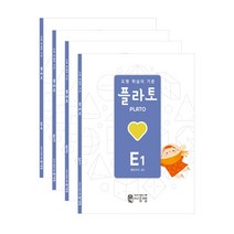 플라토 E세트(초등 5학년) 공간감각을 위한 하루 10분 도형학습지 [전4권], 초등5학년