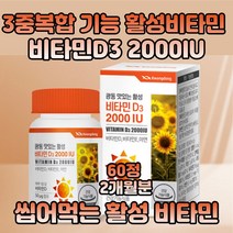 레몬 농축 분말 유청칼슘 아연 활성 비타민D 60정 스테아린산 마그네슘 DL-a- 토코페롤 자일리톨 이산화규소 산화아연 초유 분말 혼합유산균 2개월분