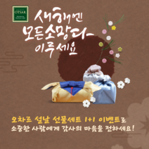 [오차르] 설날선물세트 1+1 OTSAR 브라이트닝 모이스처 크림 탄력크림 수분크림 미백크림 이데베논 항노화