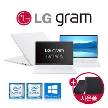 LG그램 14Z960/14Z970/15Z960 i5~i7 중고노트북 모음, 09_14Z960 i5-6200U/8G/256G