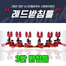 트랜스포머2 소좌대용 레드받침틀 3단받침틀
