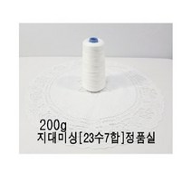미싱부속나라 지대 포대미싱바늘DNX1 사이즈25호 지대미싱 전용실200g 포대 미싱바늘DNX1 25호, 실200g