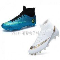 [당일발송] 경량 잔디 남성 여성 축구화 손흥민 음바페 홀란드 메시 끈없는 네이마르 발볼넓은