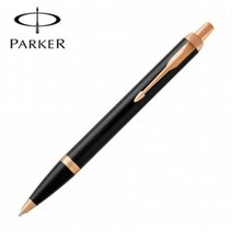 파카 아이엠 코어 락카 GT 볼펜 (블랙)