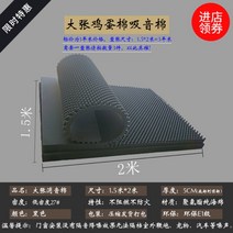 방음면 벽 흡음면 실내 드럼실 녹음실 흡음판 스펀지 소재 계란면 피아노 소음기면 피아노 방진 패드 매트 아파트 방음 공사 디지털 소음 흡음 층간 소음 벽 차음 부스 천장, 5CM 검정 [저밀도 + 일반 스타일]