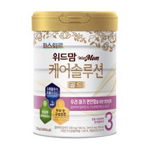 위드맘 파스퇴르 케어솔루션 골드 3단계 1캔 황금변 유산균 소화 아기분유, 11세트