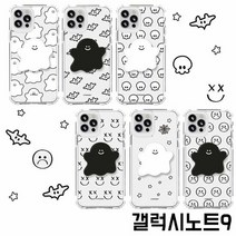 갤럭시노트9 N960 유령 친구들 톡 젤하드 케이스, 색상:고스트, 단품