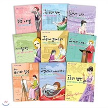 [전집] 세상을 이끈 여성 파워 시리즈 (전13권) 최신간 - 정치가 힐러리 클린턴 : 디자이너코코샤넬/무용가이사도라덩컨/음악가클라라슈만/작가펄벅/교육가마리..., 북스(VOOXS)(전집)