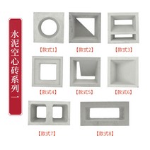 담장블럭 큐 콘크리트 블럭 벽돌 발포 세라믹 중공 시멘트 부재 망홍 배경 벽 장식 칸막이, 01 시멘트 중공 벽돌 시리즈 1