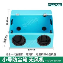 프라모델 도색상자 피규어 스프레이 도색부스 페인트박스 모형 꾸미기, 04.소형 상자 (팬 미포함)