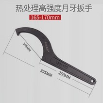 조절 가능한 공구 후크 렌치 범용 스패너 너트로 네모난 초승달 스패너, 사각달스패너 165-170mm개