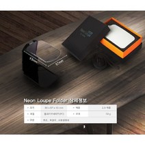 두바이_미니샵_NEOT 네온루페 NL F2500 확대경 렌즈 휴대용 용돋보기++mingpin*, #합리적선택++
