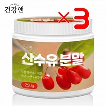 건강앤 산수유 분말 X3 I 산수유가루 산수유효소 생산수유