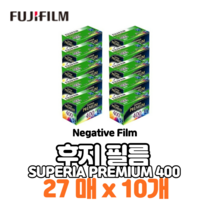 10개 FUJIFILM 후지필름 카메라필름 135 PREMIUM 프리미엄 400 27EX 10개세트, 단일상품x10