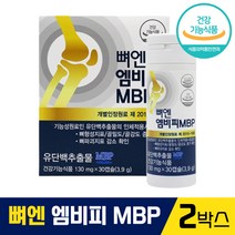 [ 홈쇼핑 광고 ] 이민호 뼈엔 엠비피 MBP 유단백 추출물 영양제 무릎 허리 관절 고관절 골밀도 골강도 뼈 노화 건강 도움 건강 기능 식품 뼈앤 뼈옌 앰비피 엠피비 엔비피 앤비피, 2박스