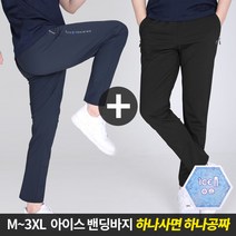 (1+1) 스타일랑 앗차거 남성 여름용 시원함이 2배 냉감 쿨링 트레이닝 바지_빅사이즈 운동복 츄리닝