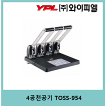 [주]와이피엘 4공천공기 TOSS-954(사은품: 천공날 1pc+천공패드1set)