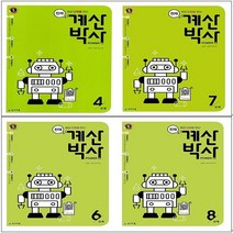 2023년 해법 계산박사 파워 초등 1 2 3 4 5 6 7 8 9 10 11 12 단계 학년, 사은품+계산박사 9단계 5-1 (해))