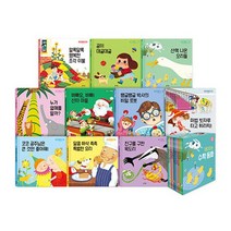 재미있는 수학 동화 세트 - 전10권