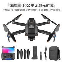 고화질 드론 항공 촬영 drone 신제품 U4, 배터리 한 개, U8블랙【8K삼축운대+중계판】레이저피장착