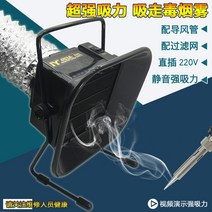 국소배기 납땜연기흡입기 탁상용 배기팬 납연기제거, E. 493A 흡연  후면덮개  1M 에어덕트