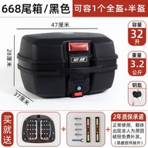 오토바이 탑박스 리어백 배달대행 배달가방 대용량 배달통 스쿠터 헬멧보관, 668테일박스[블랙]32L