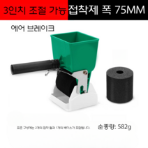 휴대용 도배 셀프 시공 배합기 벽지 바르는 풀칠기 전문가용 기계 풀 롤러, B 3인치 조절 가능한 접착제 어플리케이터