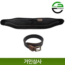 가든쿡 허리보호 2단 가죽벨트/전동가위집 공구 띠 전지 원예 조경 전문가용 벨트 GB-1, 허리 보호대 + 벨트 GB-1(117cm)