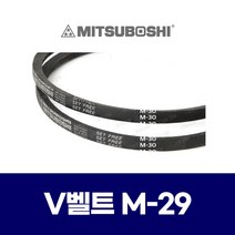 (MITSUBOSHI 미쯔보시) 브이벨트 V벨트 M-29 M29