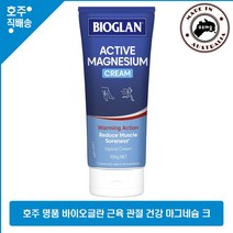 호주 명품 바이오글랜 근육 관절 마사지 액티브 마그네슘 크림 100g, 1병