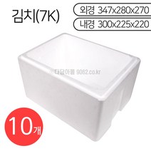 아이스박스 김치박스 7K 10개 스티로폼 김치포장 김장
