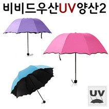 ++티앤북++스타일우산 패션 디자인 예쁜 수동 4단 접이식 휴대용 단우산+++