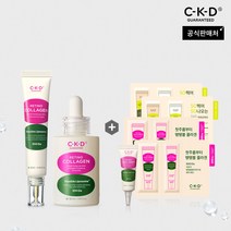 씨케이디 레티노콜라겐 저분자 집중크림+앰플+추가사은품, 단품