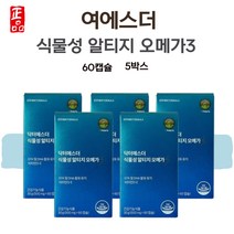 여에스더 rtg 오메가3 닥터 에스더 식물성 알티지 300캡슐 5개월