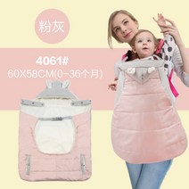 봄가을 겨울 아기띠워머 바람막이 신생아 외출용 아기망토 후드 담요 블랭킷, 핑크그레이(58x60)4062