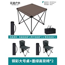 접이식식탁의자 에그롤테이블 알루미늄테이블 의자휴대 외부용 허리편한의자, T09-대학1학년 블랙업