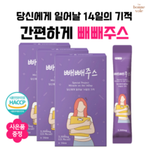 빼빼주스 블루베리맛 건강한 2주 프로젝트 클렌즈 주스 마스크팩 증정, 3박스