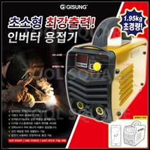 [세신철물점] 기성 초소형 인버터 용접기 GOLD-200 용접선포함, GOLD-200/1개