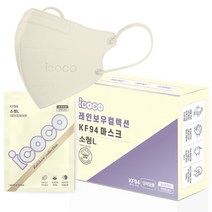 아이코코 초이스 컬렉션 새부리형 마스크 KF94 소형 L, 아이보리, 1개, 30매입