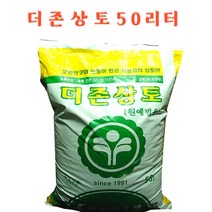 꽃누리가드너 더존상토 텃밭겸용 원예 분갈이흙 50리터