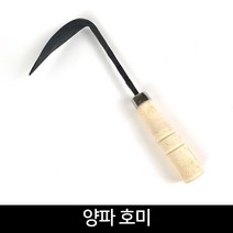 양파호미 호미 농기구 괭이 텃밭 주말농장, 단품